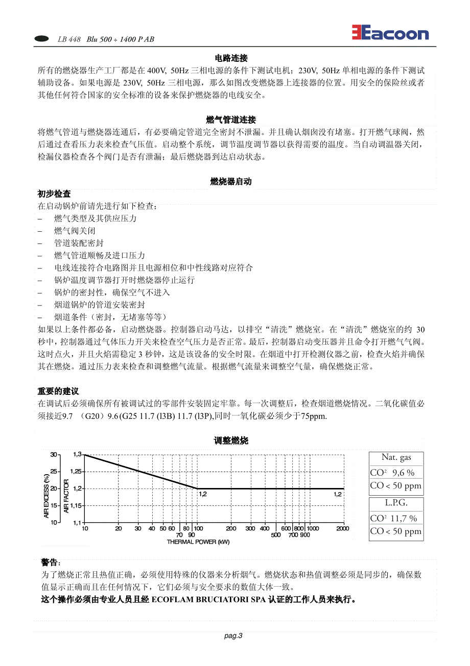 意高说明书blu 500-1400 pab_第3页