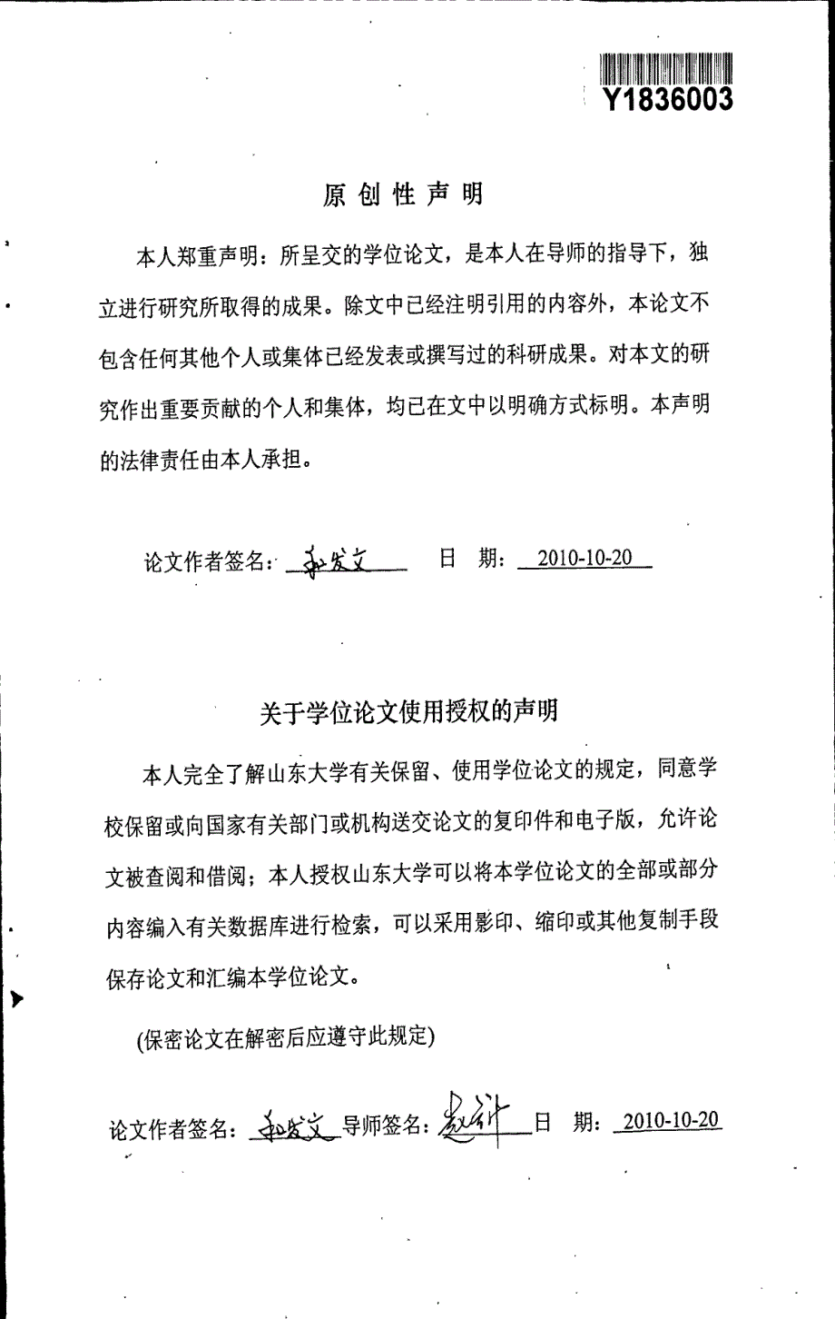 莱芜农信客户经理考核管理系统的设计与实现_第3页