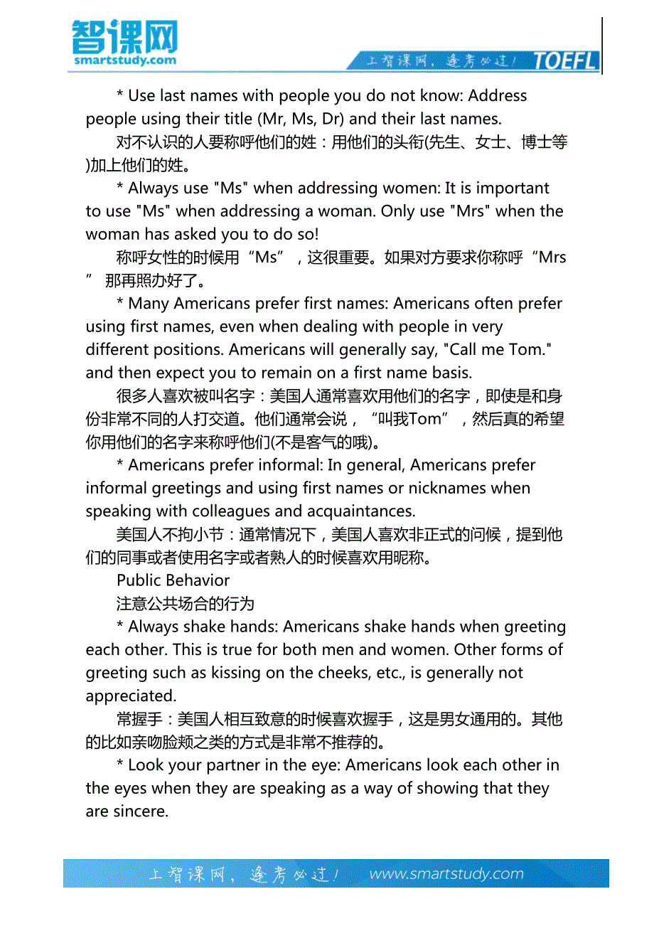 和美国人聊天的小忌讳_第4页