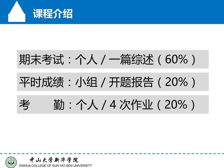 第一讲 护理研究总论_第5页