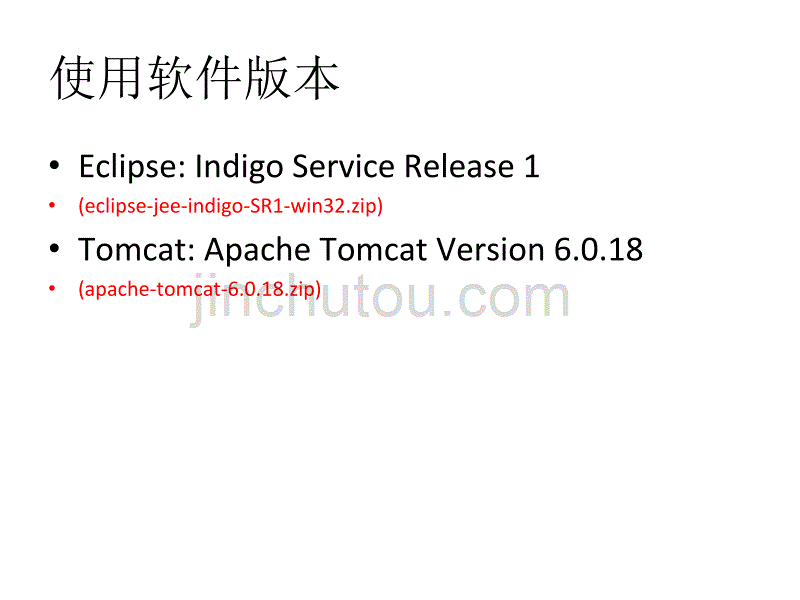 eclipse+tomcat搭建web应用开发平台_第2页