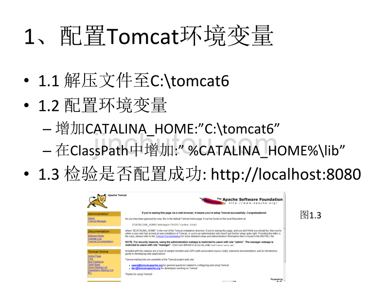 eclipse+tomcat搭建web应用开发平台_第3页