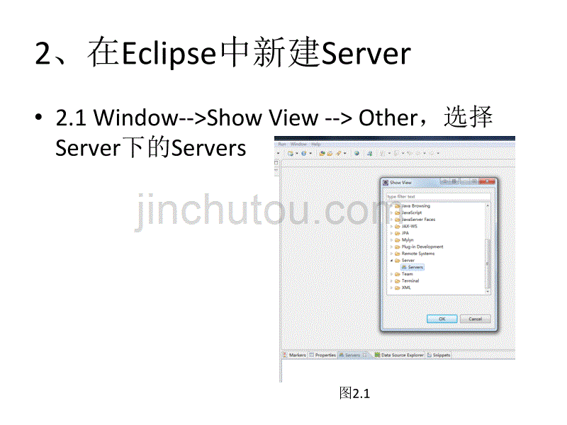 eclipse+tomcat搭建web应用开发平台_第4页