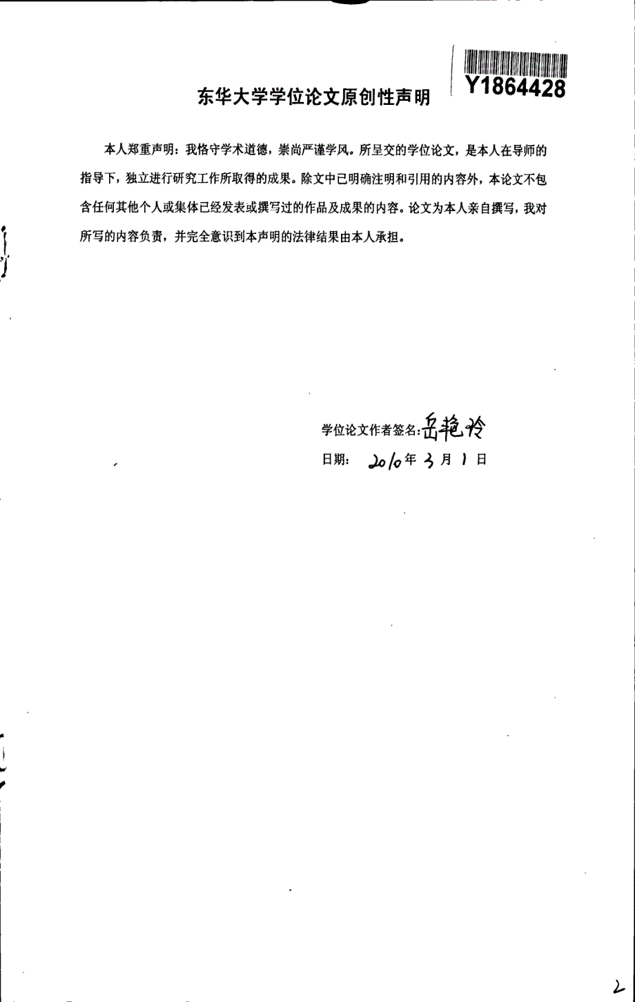 汉语公示语英译的顺应研究_第3页