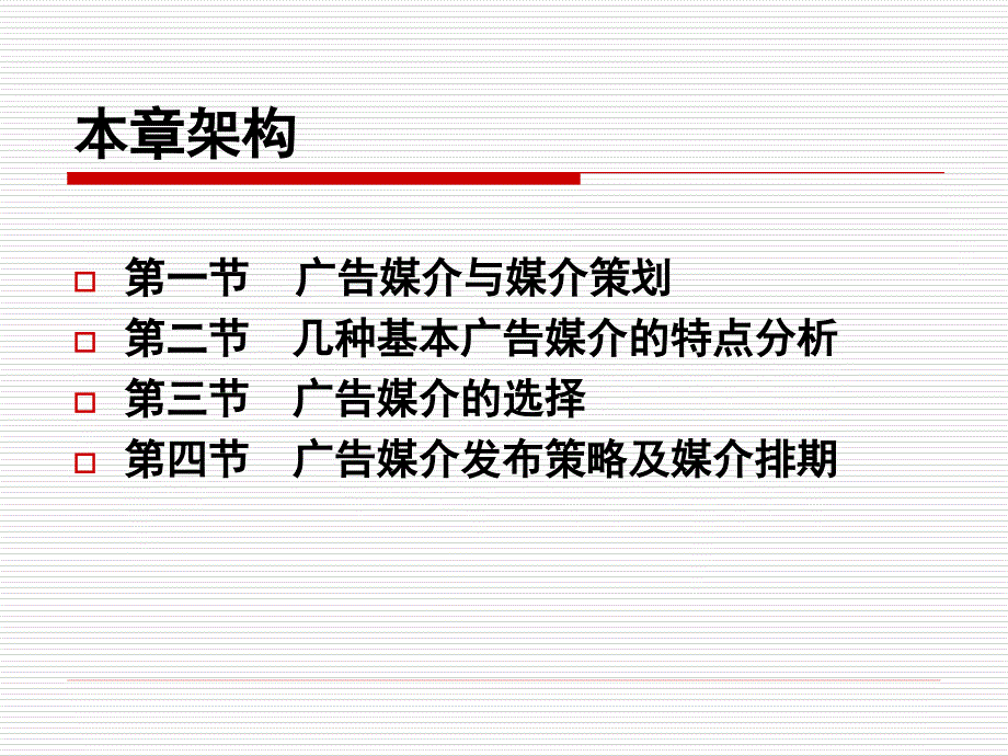 经典广告媒介策划()_第2页