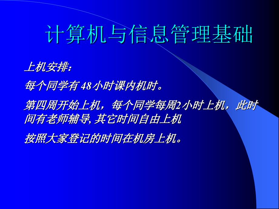 信息技术的发展及应用领域_第2页