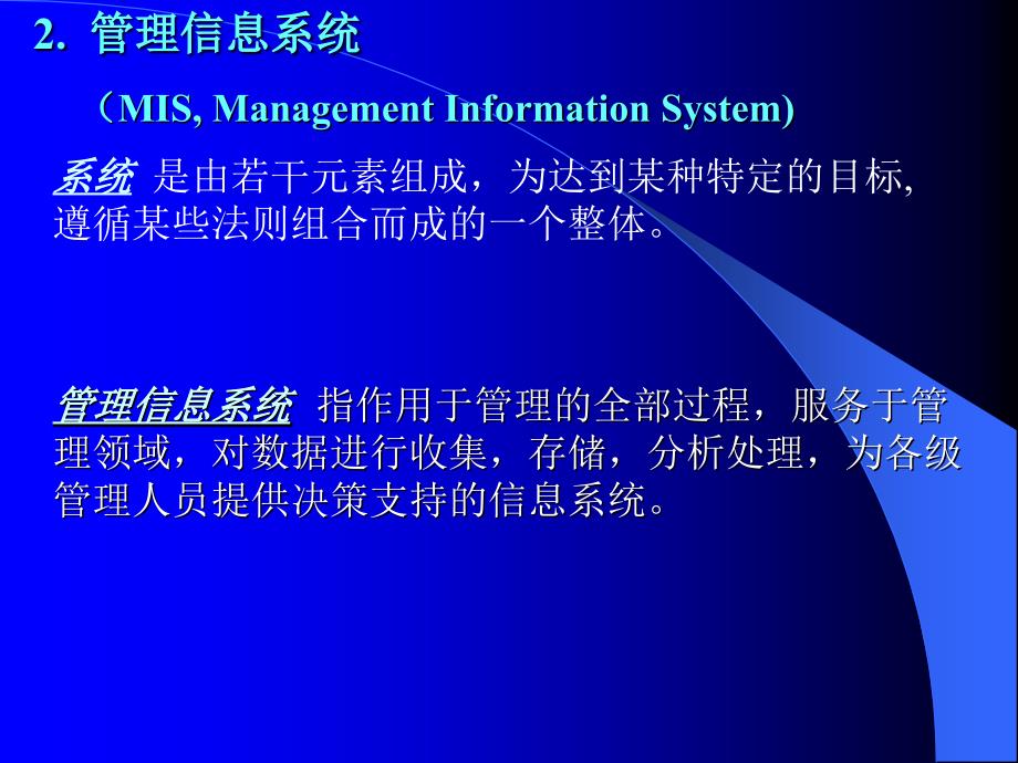 信息技术的发展及应用领域_第4页