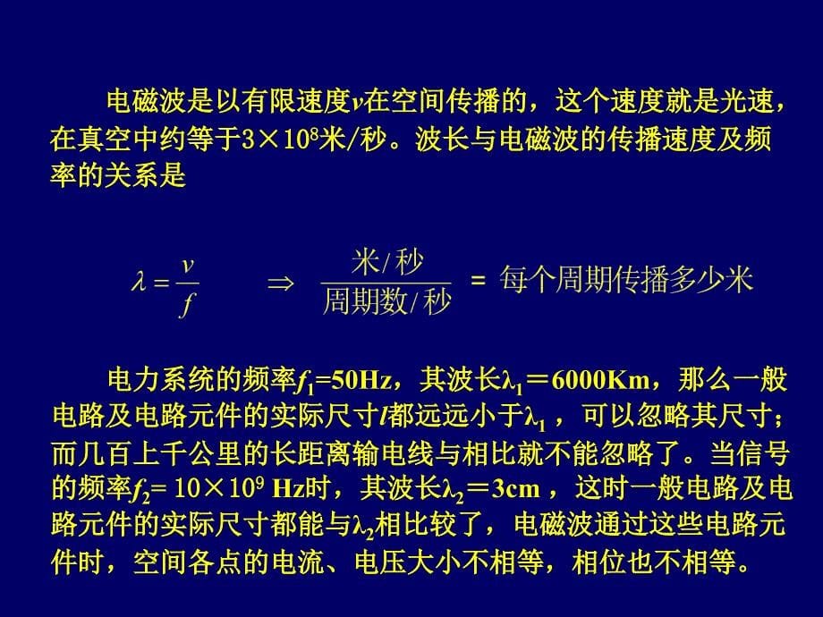 电路分析 (47)_第5页