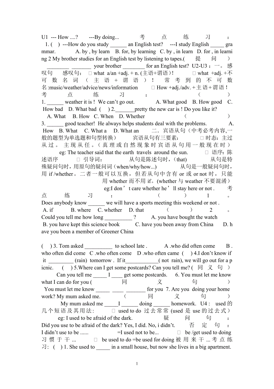 初中宾语从句精选专项练习_第1页