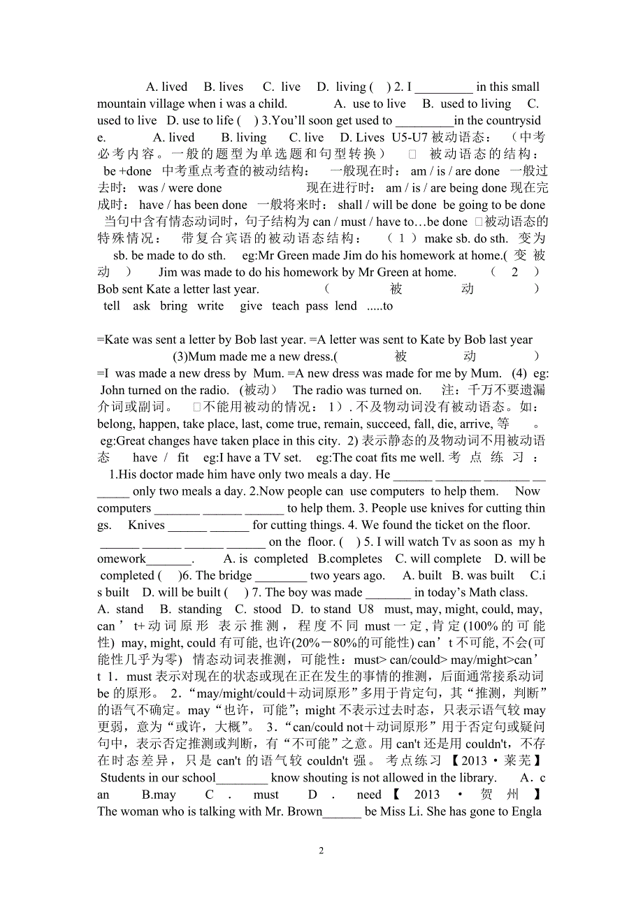 初中宾语从句精选专项练习_第2页