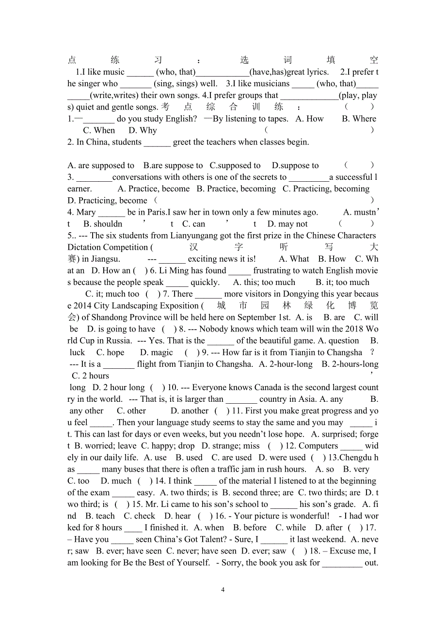 初中宾语从句精选专项练习_第4页