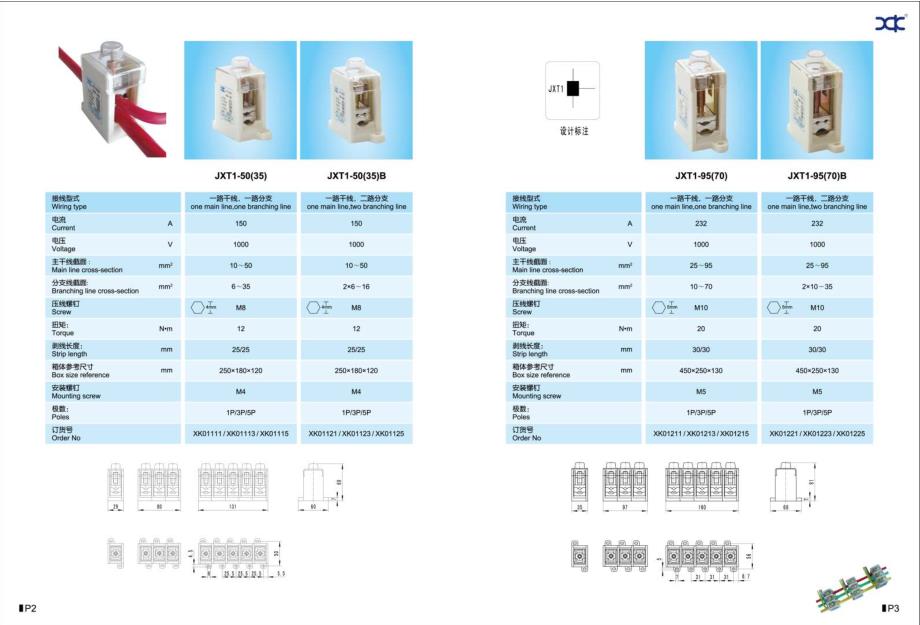 多用途之_t接端子_第4页