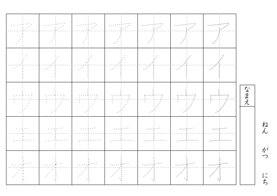 日语字帖--片假名pdf_第2页