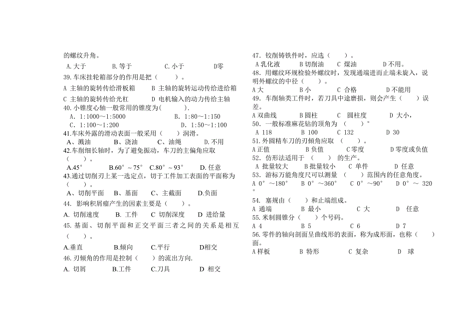 2012毕业试题_第3页