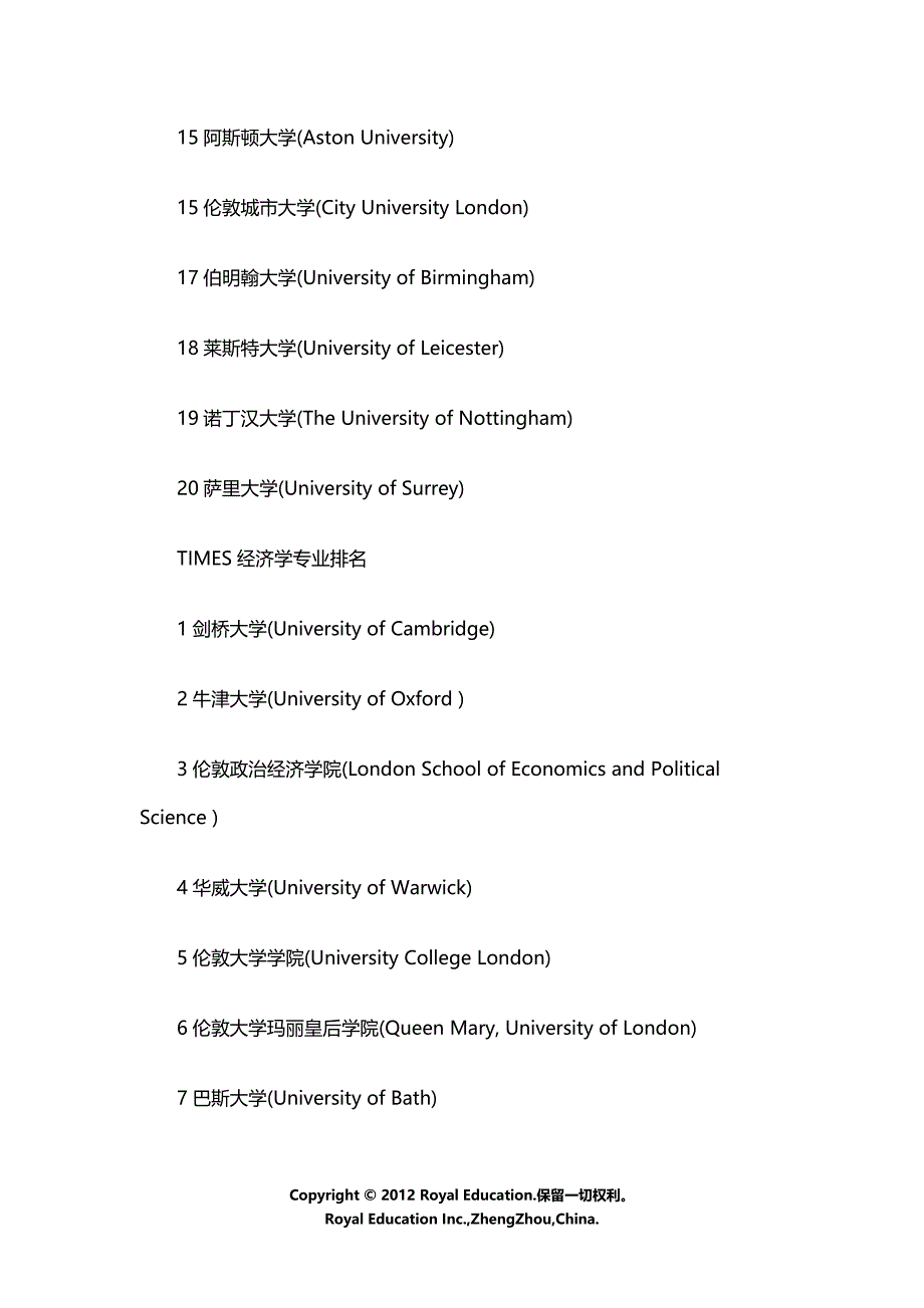 2015年英国留学热门专业、申请材料、费用全攻略_第4页