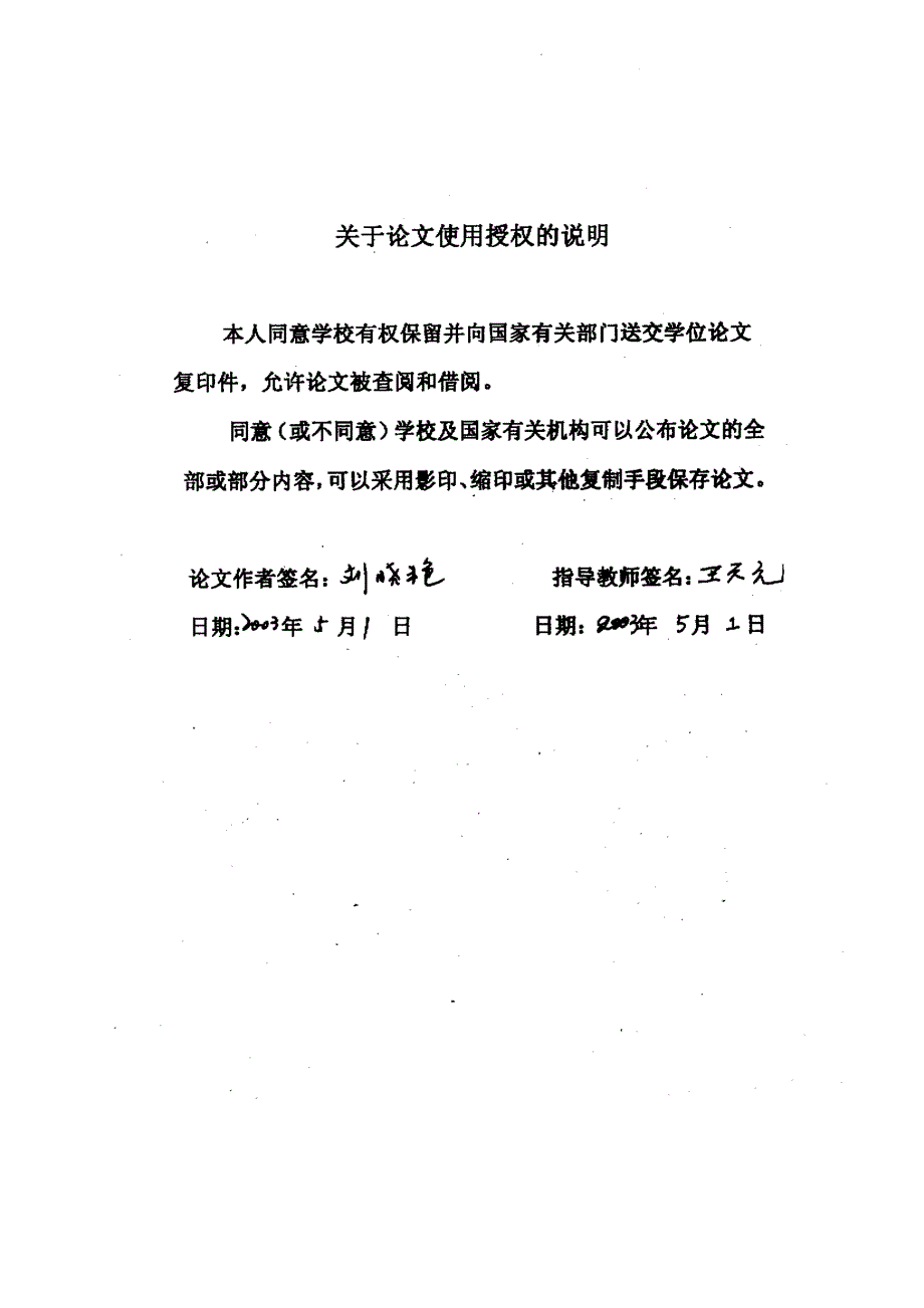 连续静脉点滴尼卡地平对围拔管期心血管反应的影响_第2页