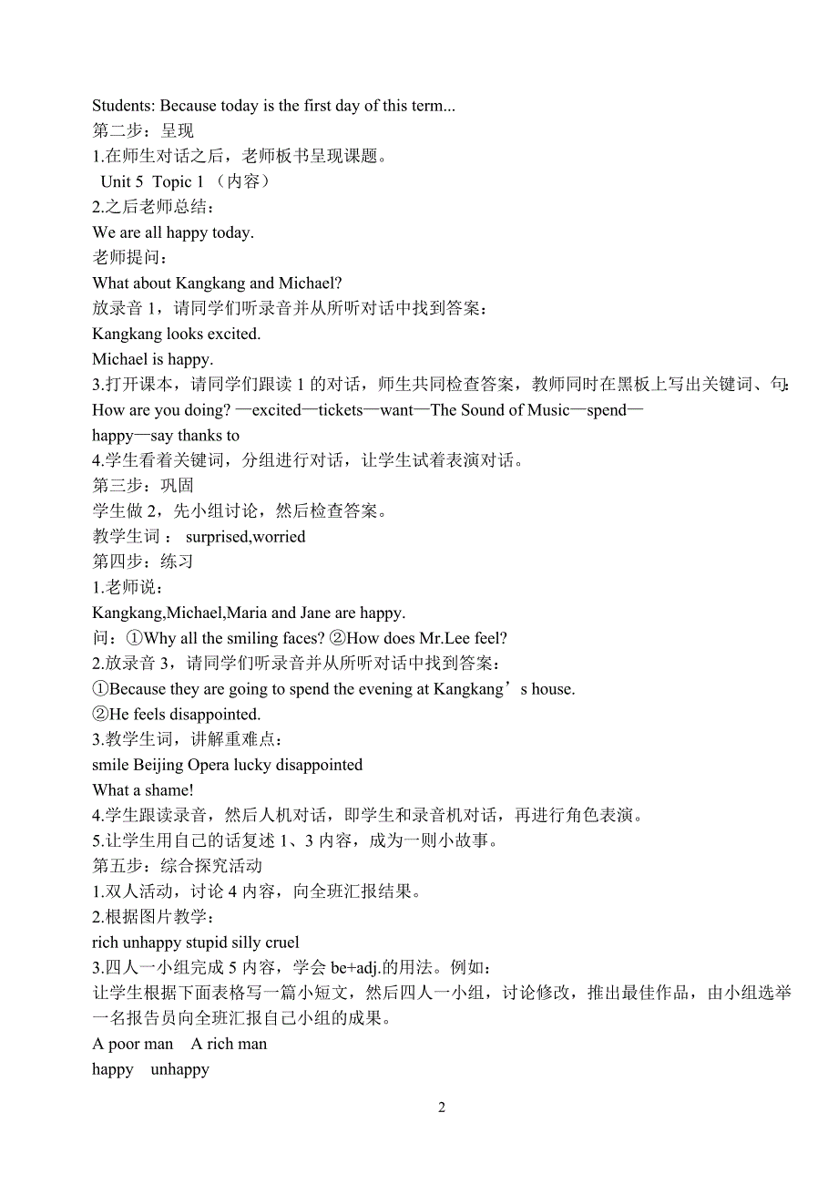 王邦恋2017春英语下册教案_第2页