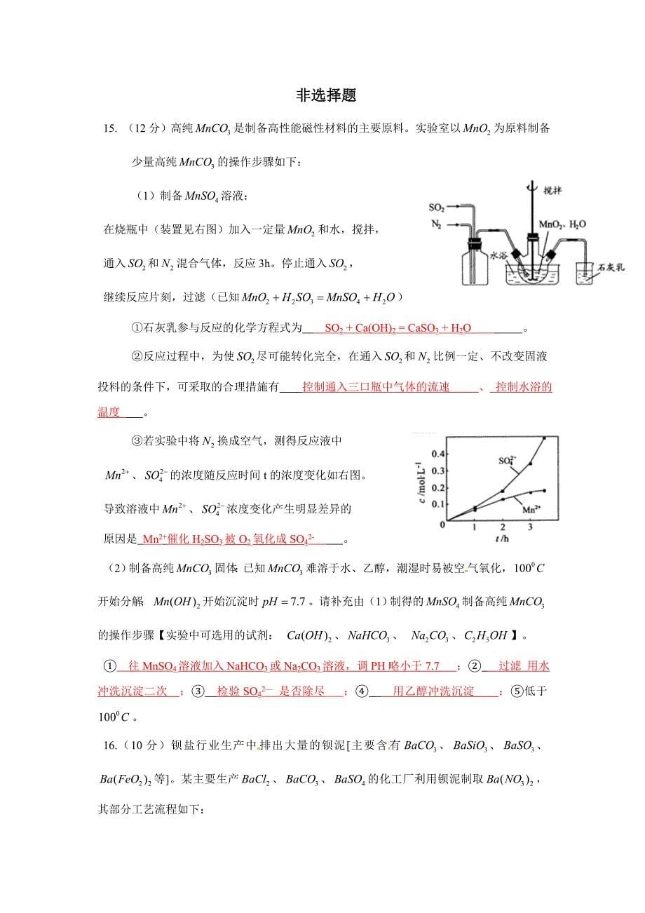 2010年普通高等学校招生全国统一考试(浙江卷)理科综合能力测试_第5页