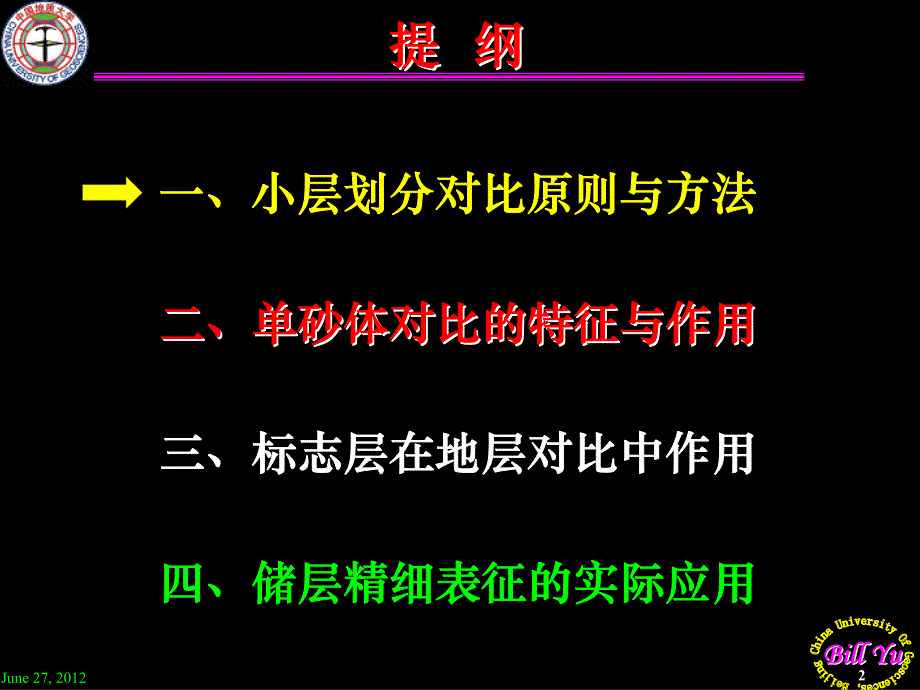 沉积相研究--于兴河_第2页