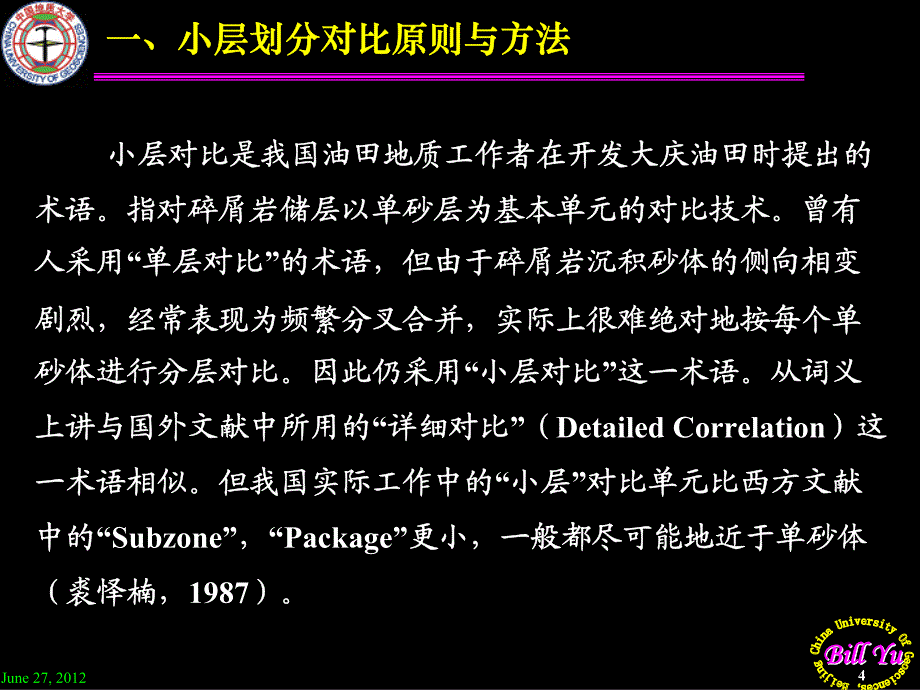 沉积相研究--于兴河_第4页