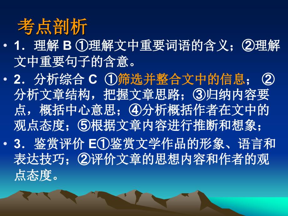 筛选并整合信息_第3页