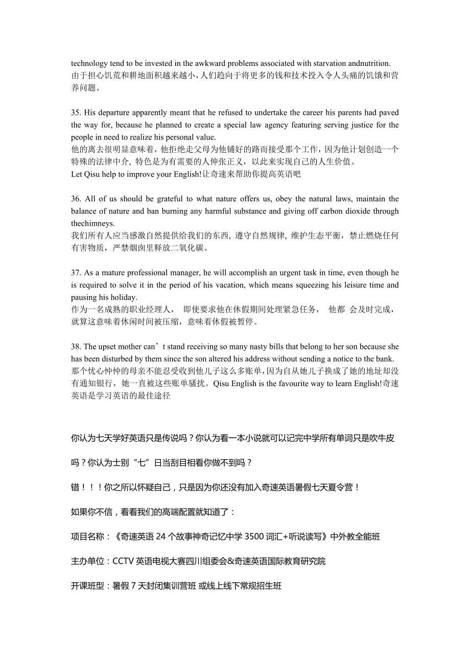 【必须收藏】160个句子帮你掌握高中全部词汇、短语和句型(三)_第5页