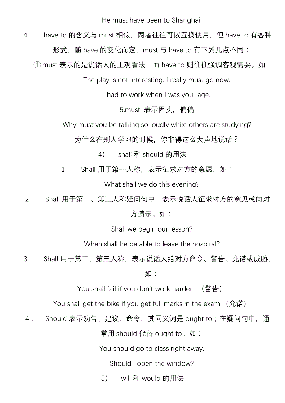 高考英语之情态动词_第4页