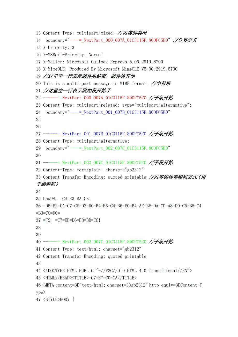 mime邮件格式简介_第3页
