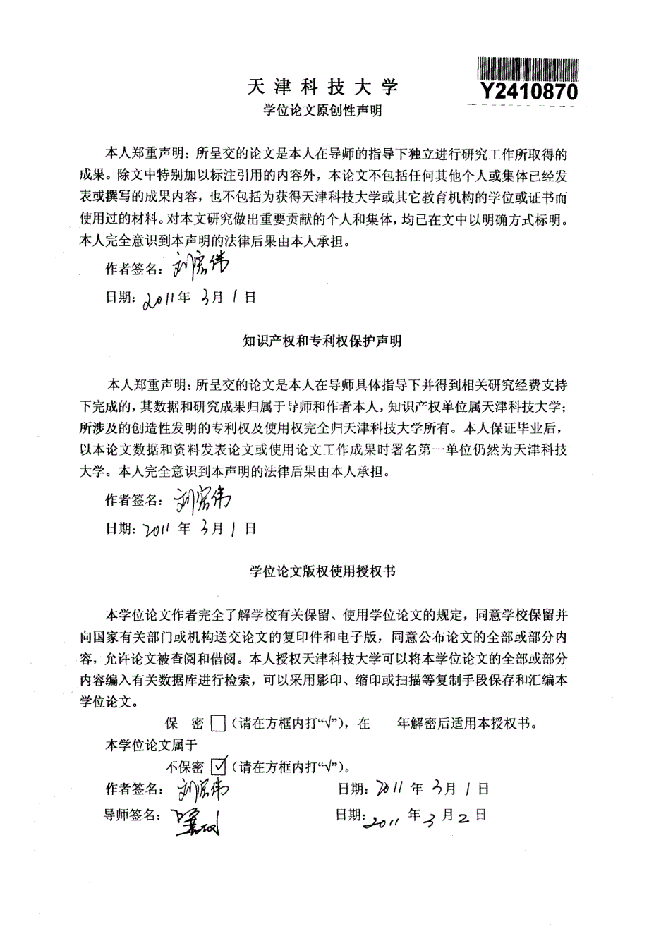 造波机运动控制技术的研究与实现_第2页