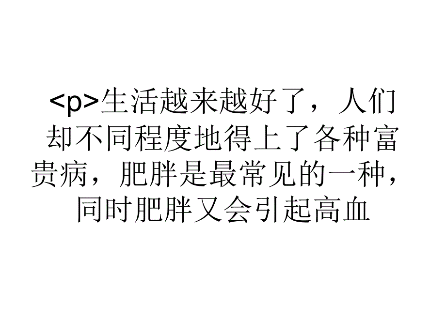 大学生消费者最需要的饮食中蕴含着怎样的商机_第1页