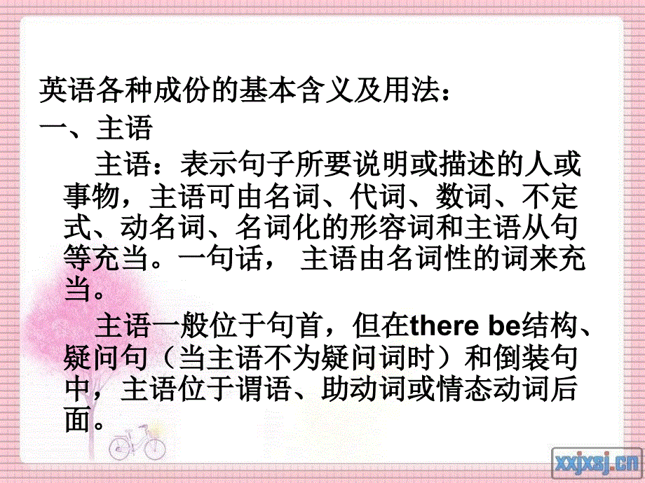 英语句子成分介绍1_第2页