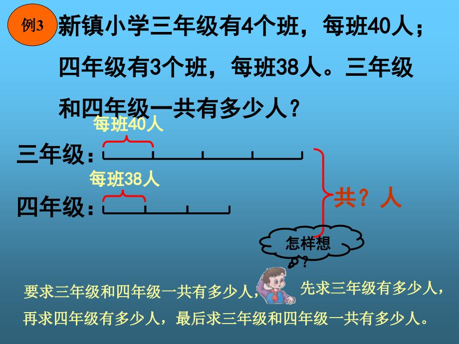 三步计算的应用题_第1页