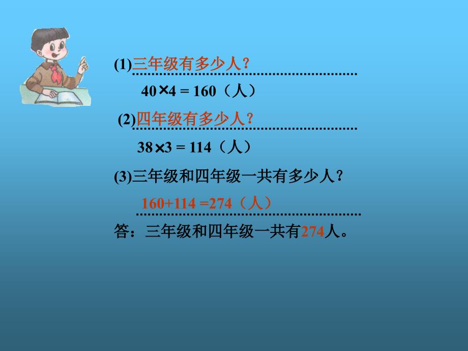 三步计算的应用题_第3页