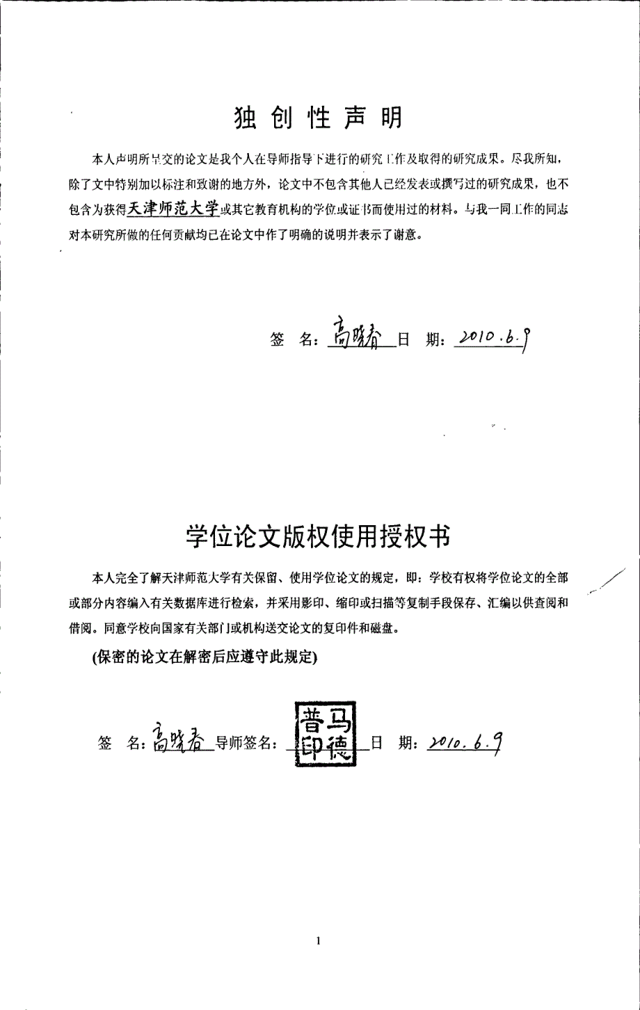 论公共利益的界定——兼论公共利益与私人利益冲突的协调_第2页