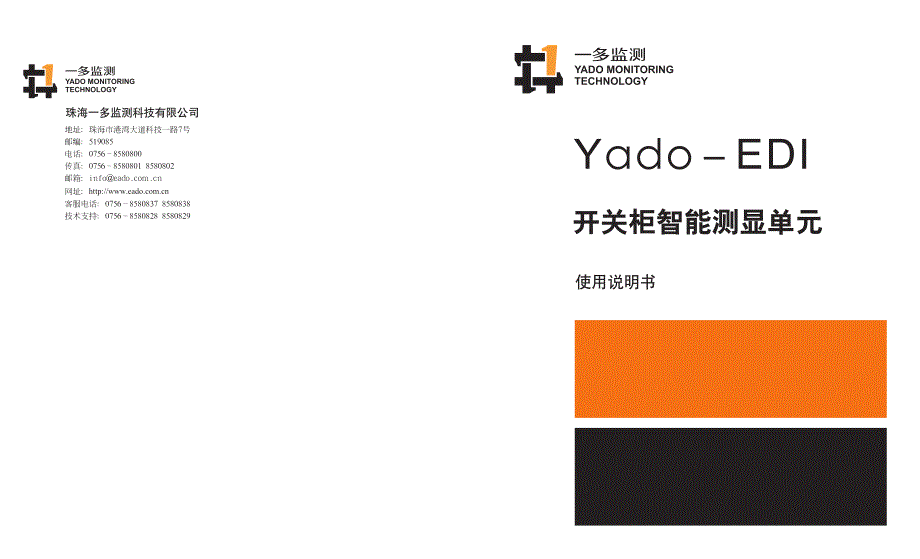 yado-edi-itc003v1.3_第1页