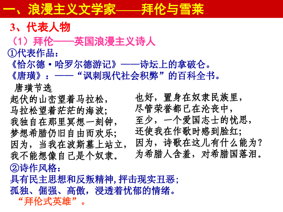 诗歌、小说与戏剧_第3页