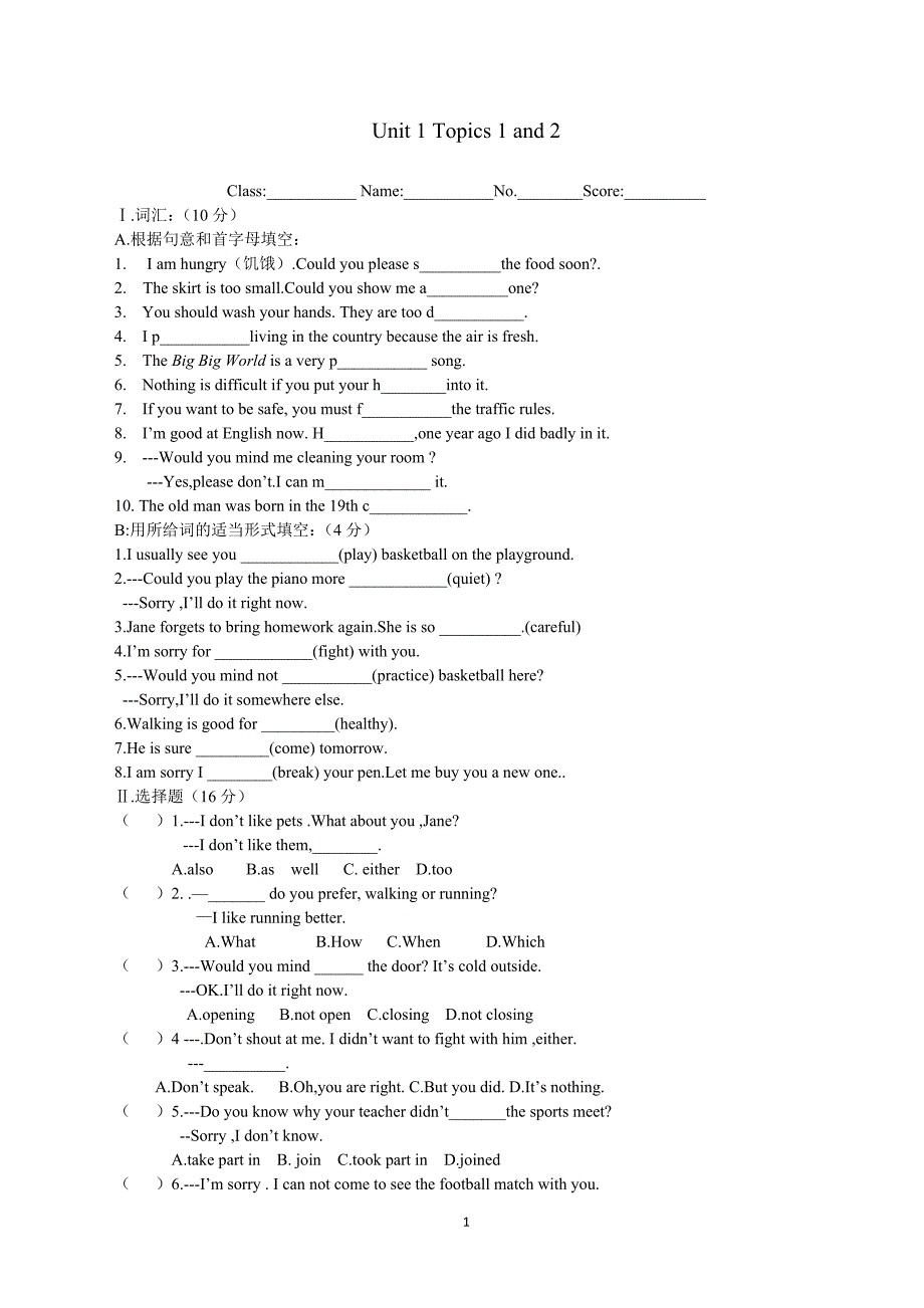 仁爱版八年级上册英语unit1 topic1-2测试题_第1页