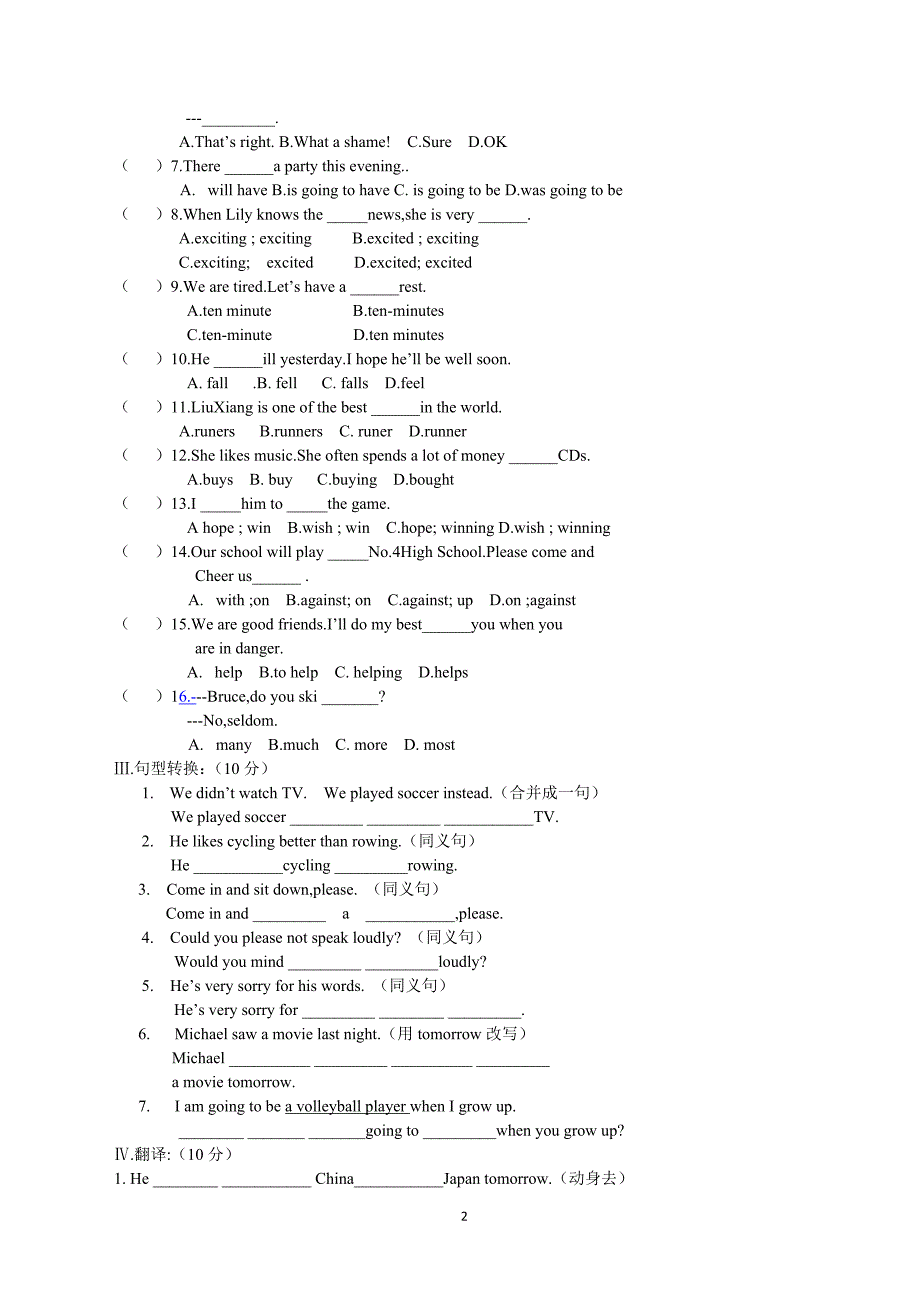 仁爱版八年级上册英语unit1 topic1-2测试题_第2页