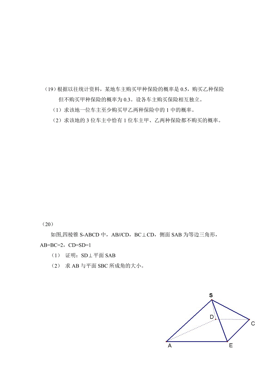 2011年高考数学文科试题_第3页