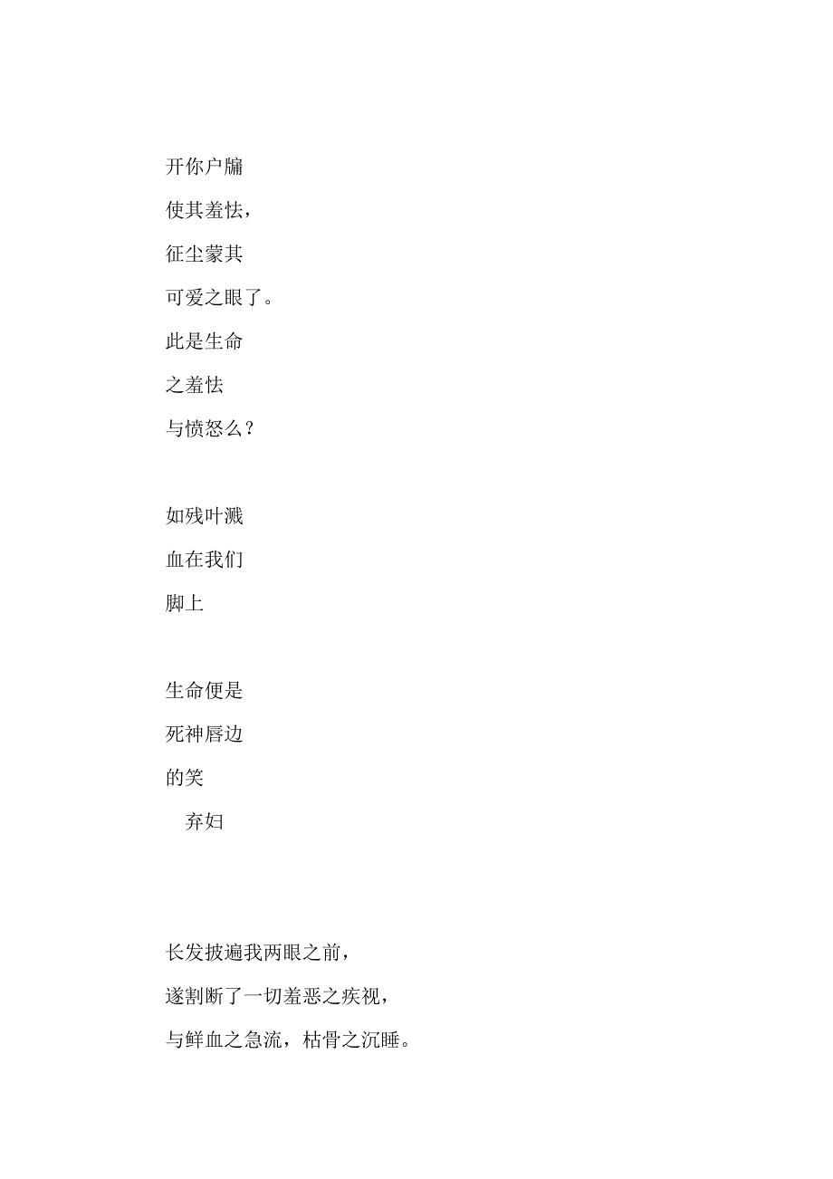 李金发的诗_第2页