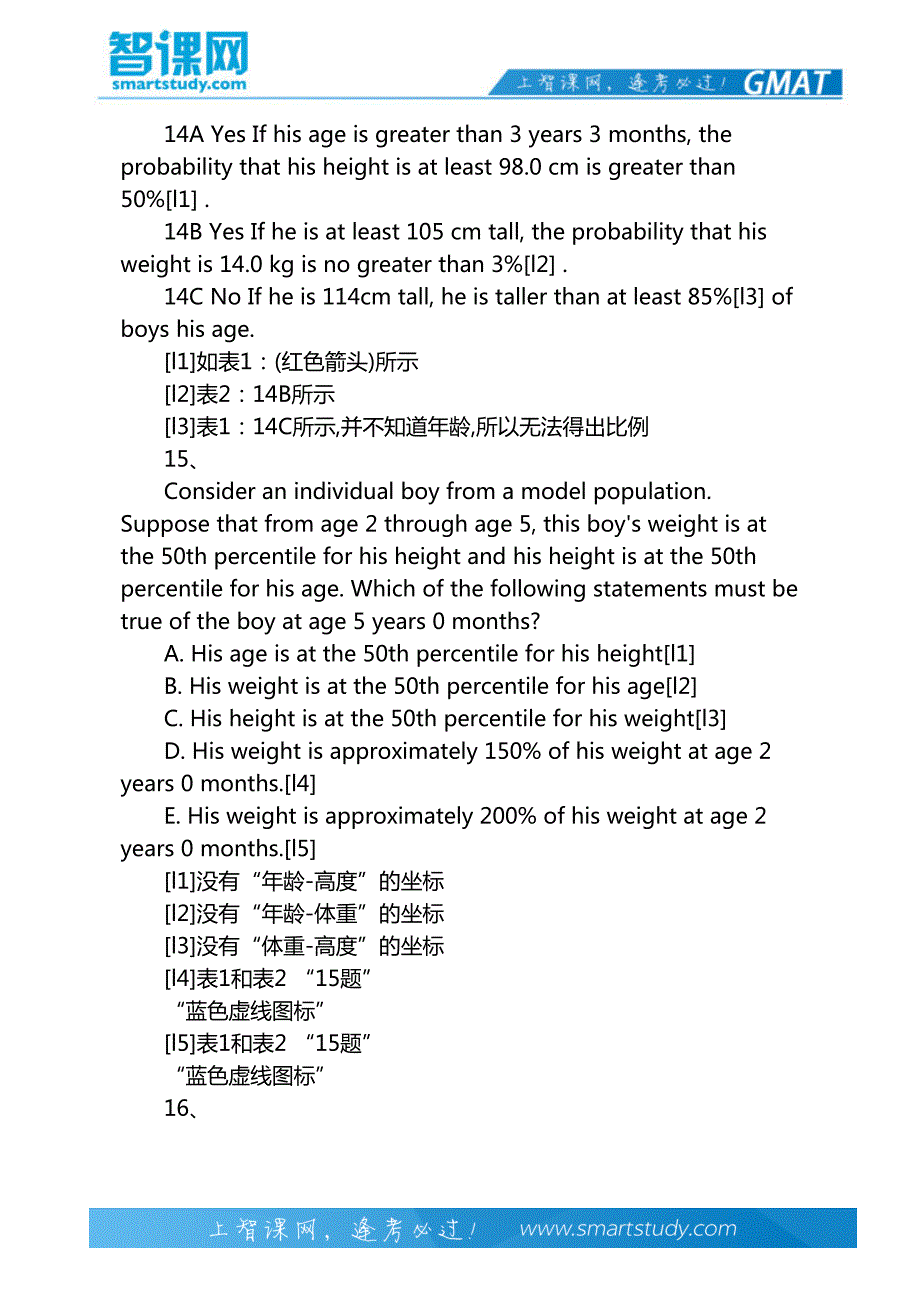 智课教育gmat综合推理详解(二)-智课教育_第3页