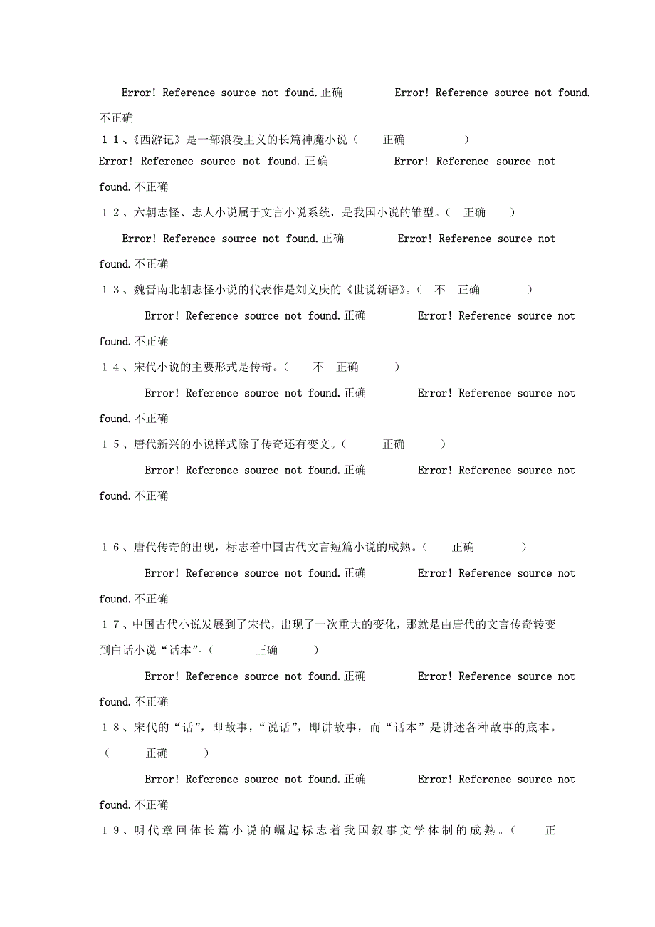 大学语文作业3[1]_第3页