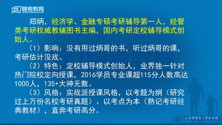 高鸿业《西方经济学(宏观部分》划重点_第2页