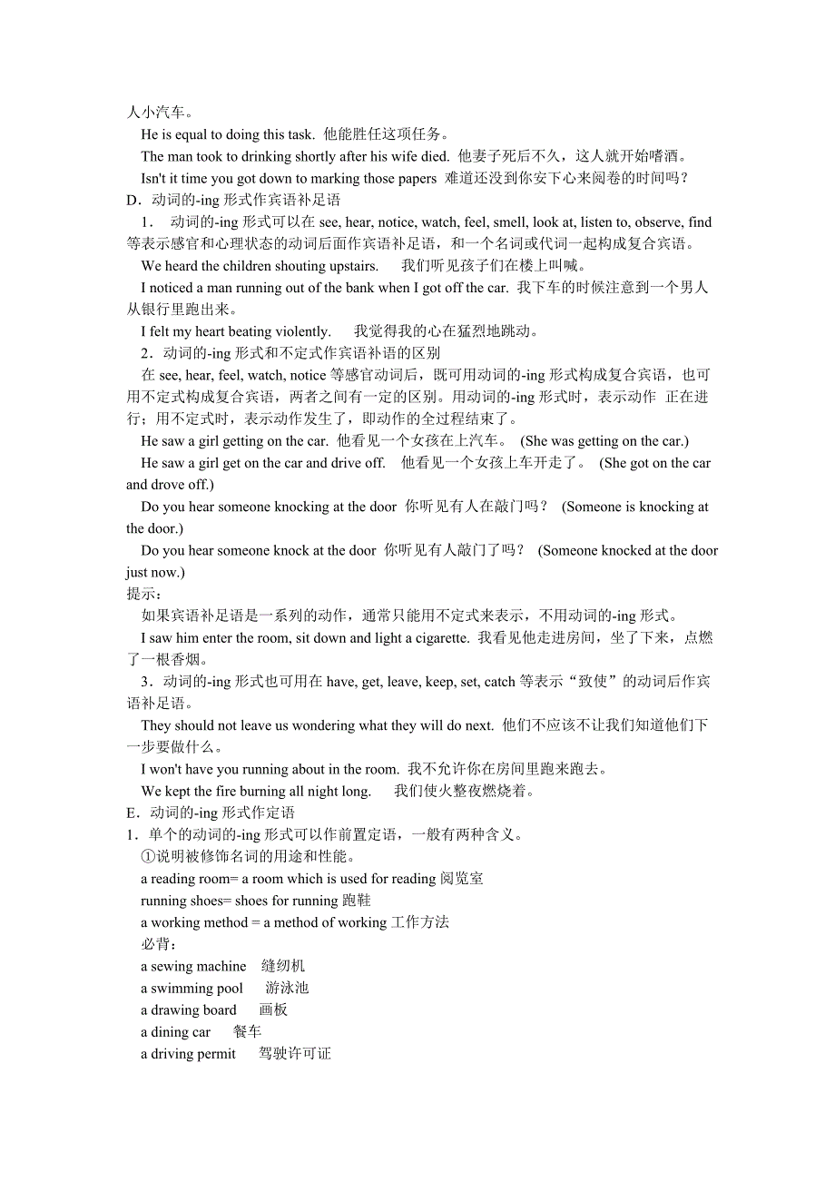 英语倒装_分词_虚拟及简单语法_第4页