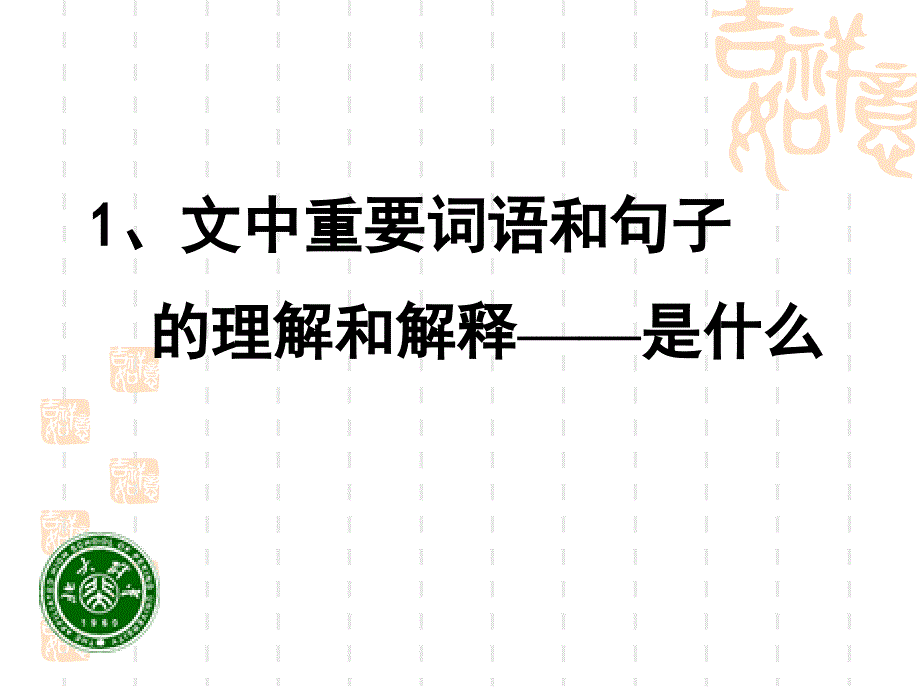 北京高考语文现代文阅读复习1_第2页