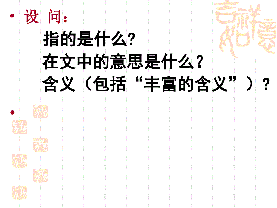 北京高考语文现代文阅读复习1_第3页