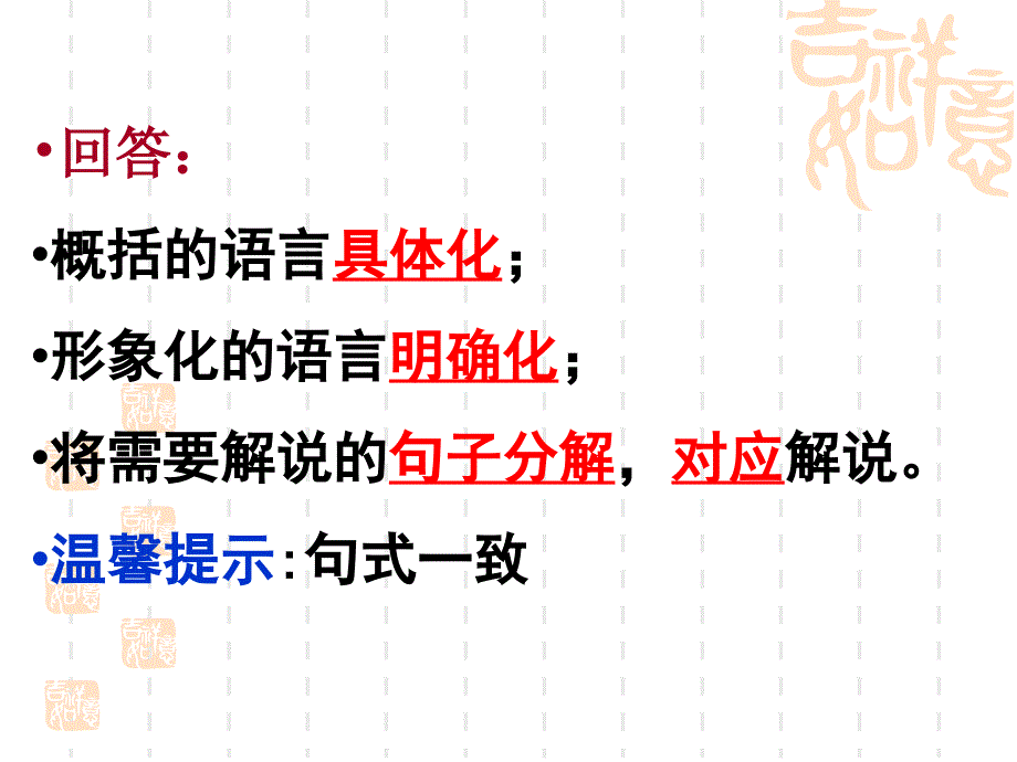 北京高考语文现代文阅读复习1_第4页