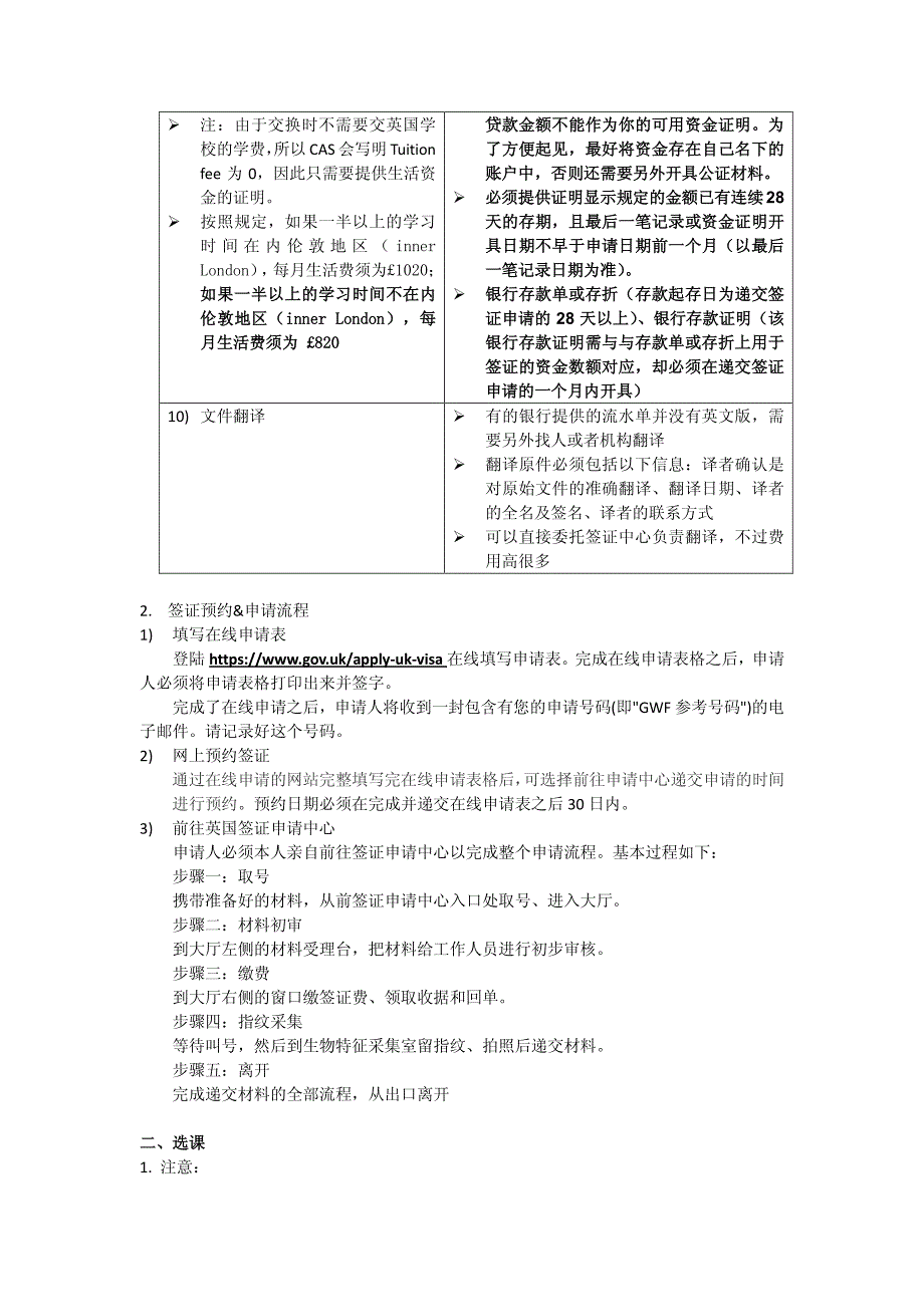 关于SupportingDocument的信息_第2页