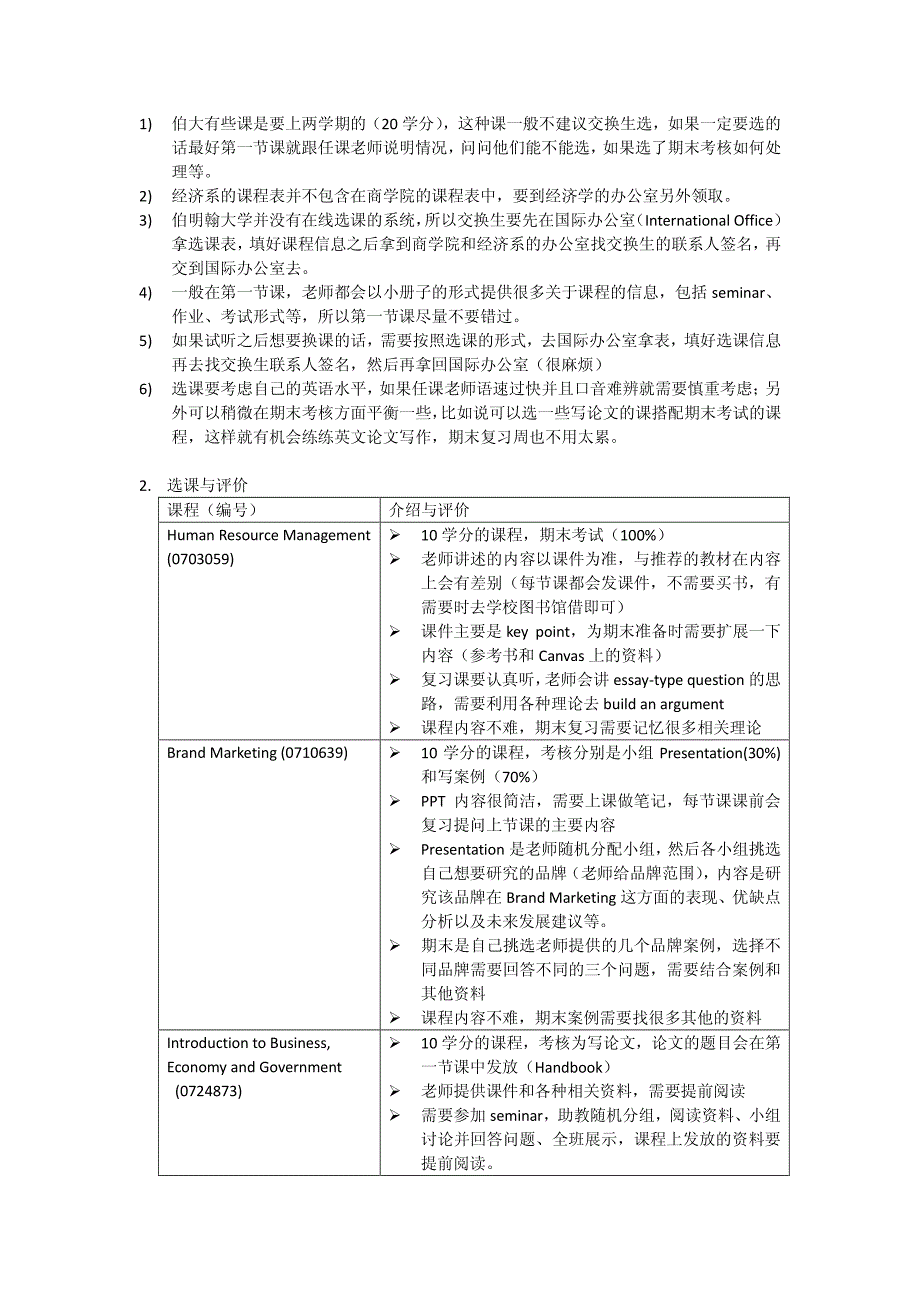 关于SupportingDocument的信息_第3页