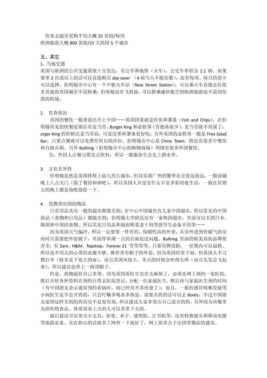 关于SupportingDocument的信息_第5页